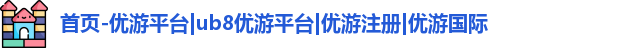 优游注册